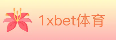 1xbet体育 logo